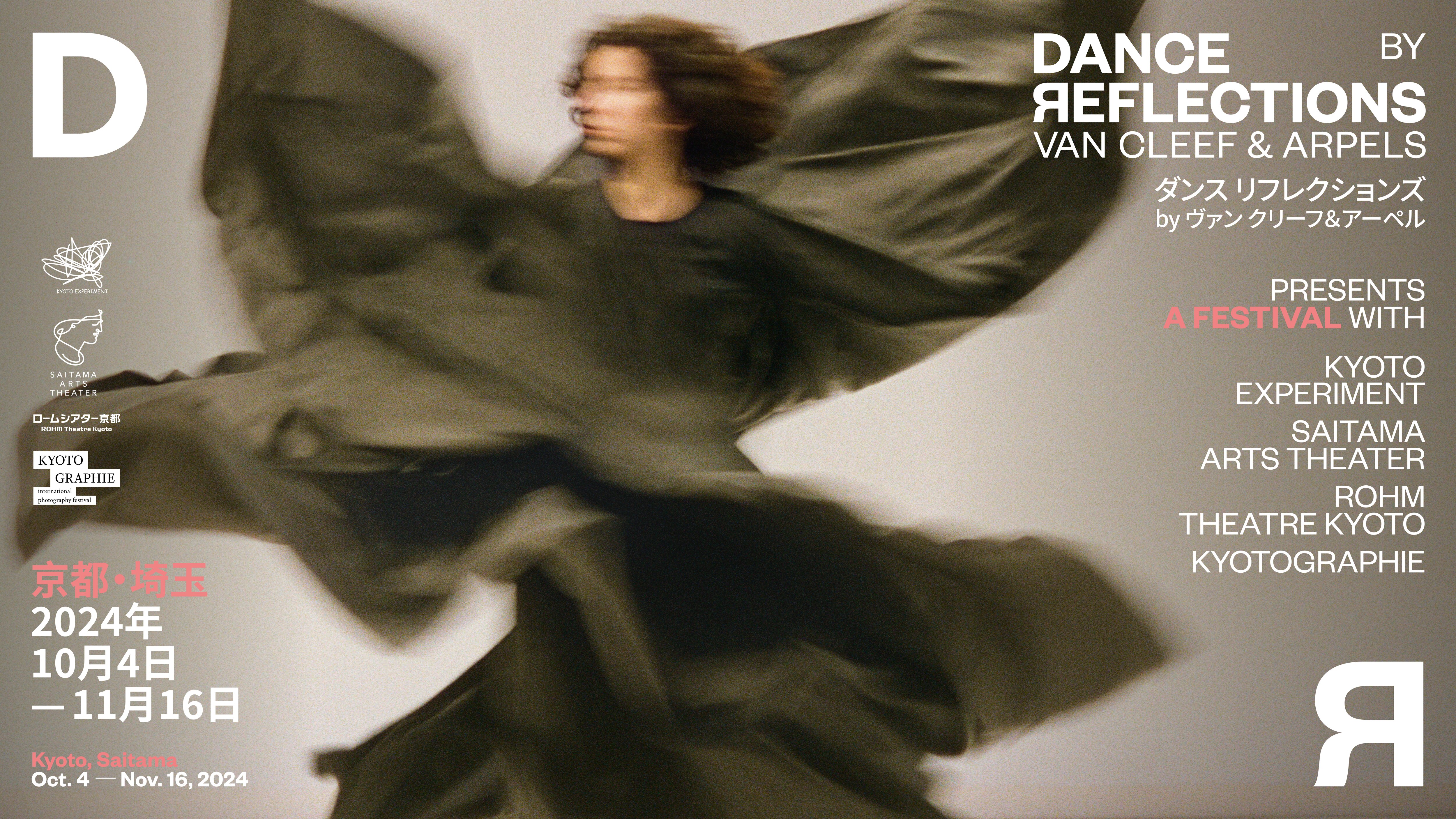 東京の新たな空間〈表参道ガーデンブティック〉にて皆様をお迎えいたします