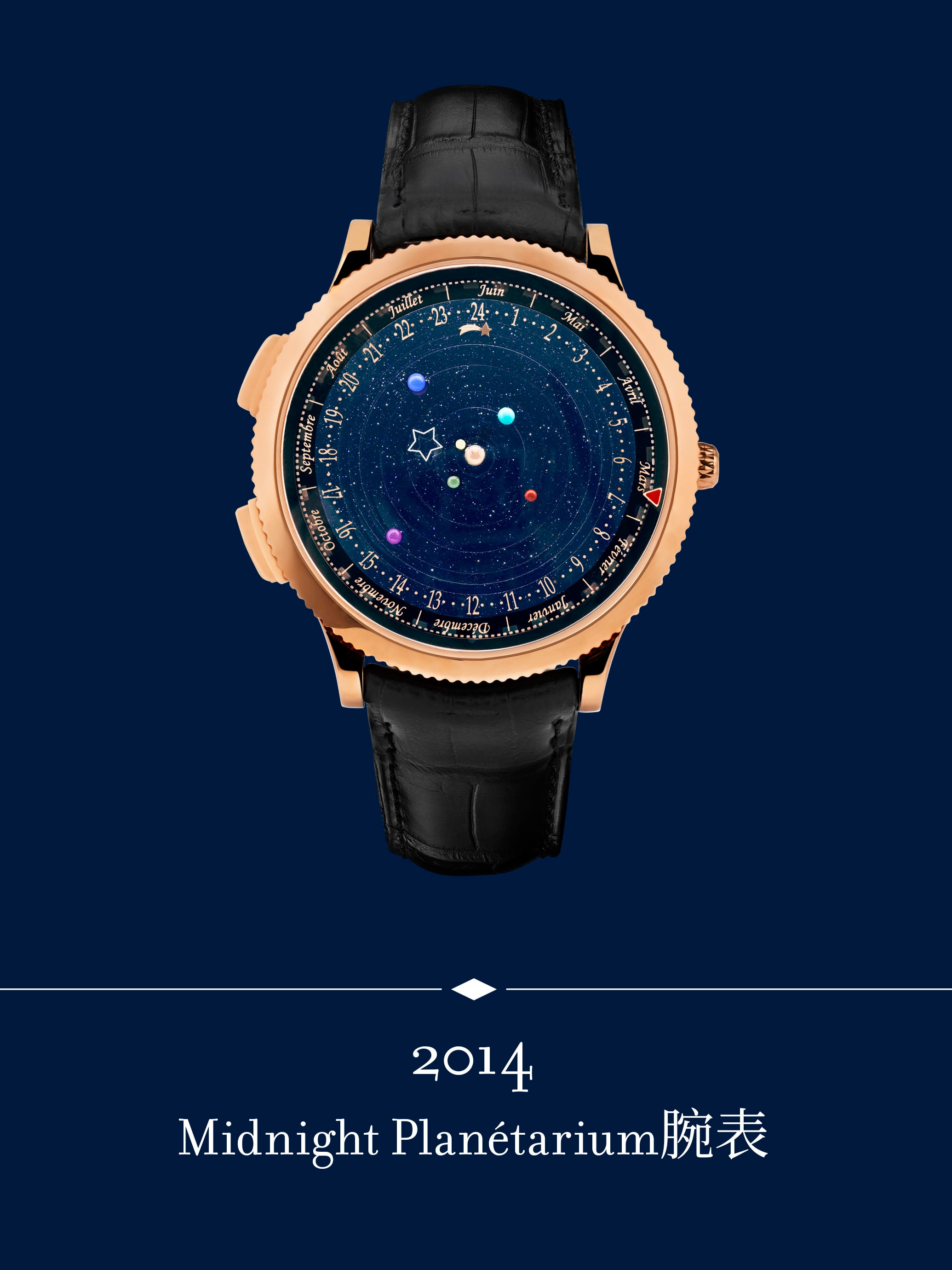 Midnight Planétarium腕表。Van Cleef & Arpels梵克雅宝。