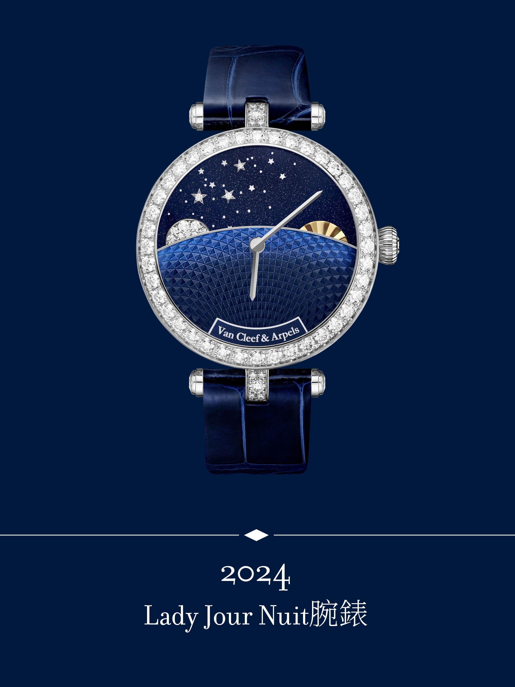 Lady Jour Nuit 腕錶。Van Cleef & Arpels 梵克雅寶。