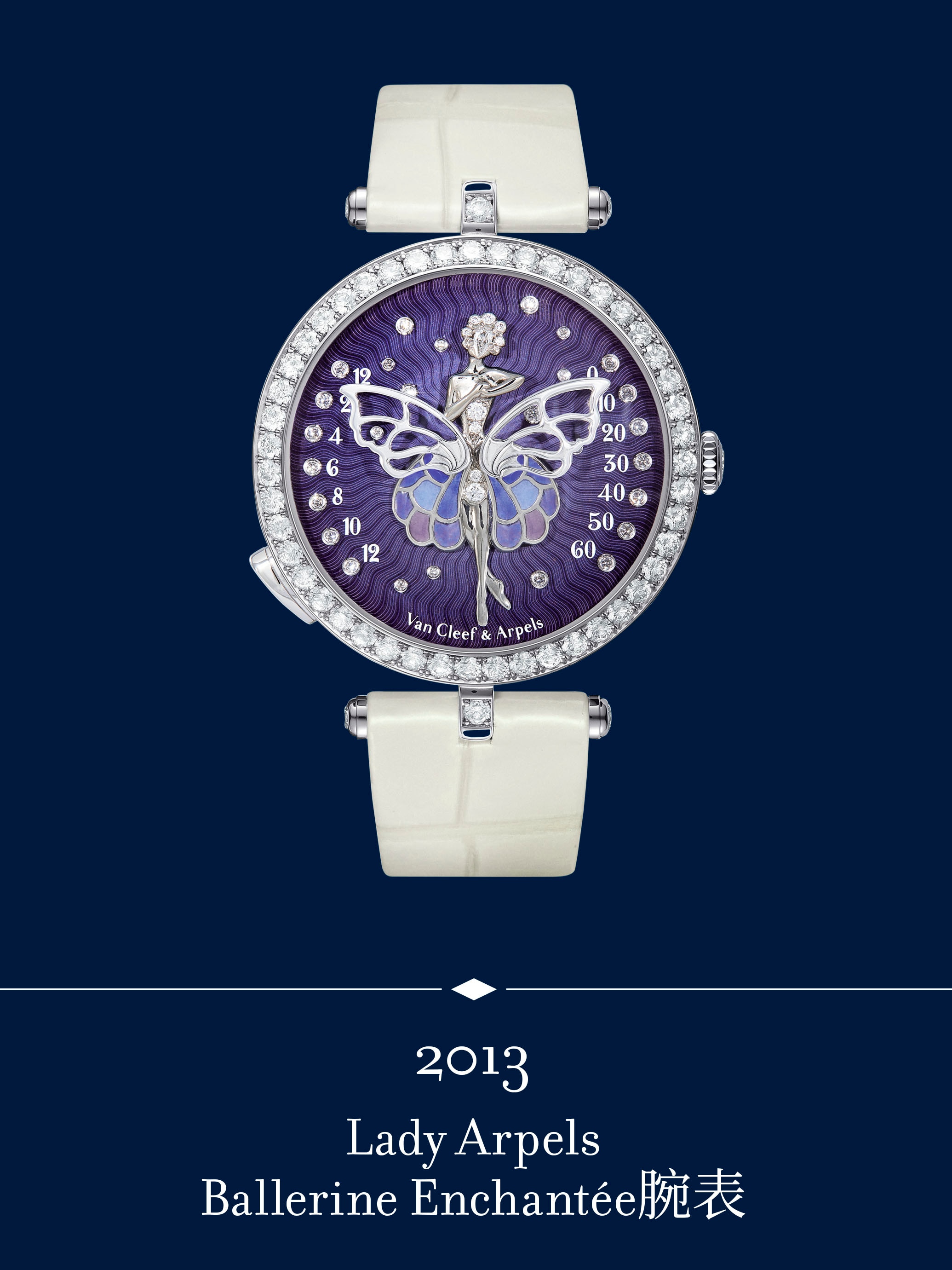 Lady Arpels Ballerine Enchantée腕表。Van Cleef & Arpels梵克雅宝。
