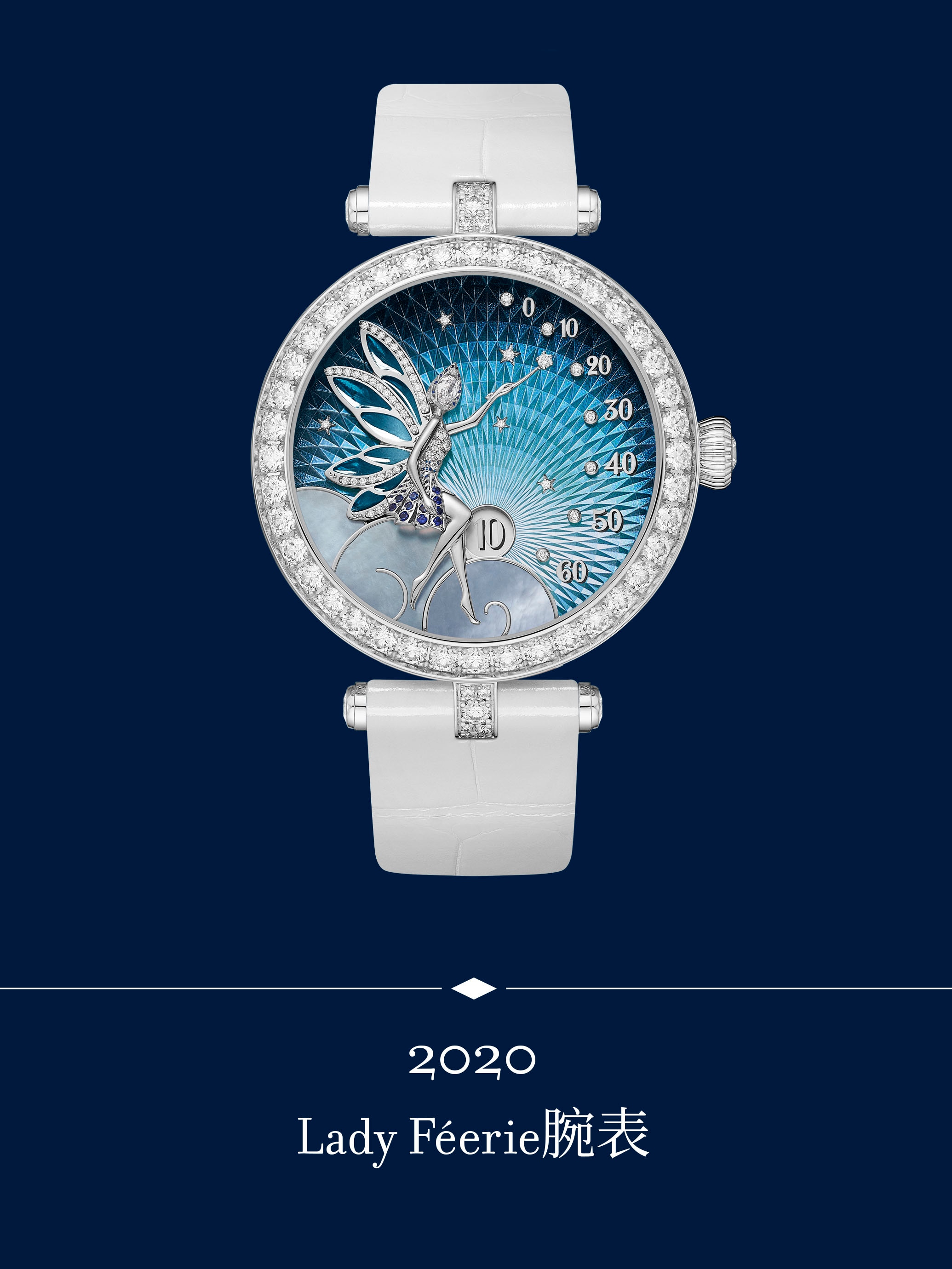 Lady Féerie腕表。Van Cleef & Arpels梵克雅宝。
