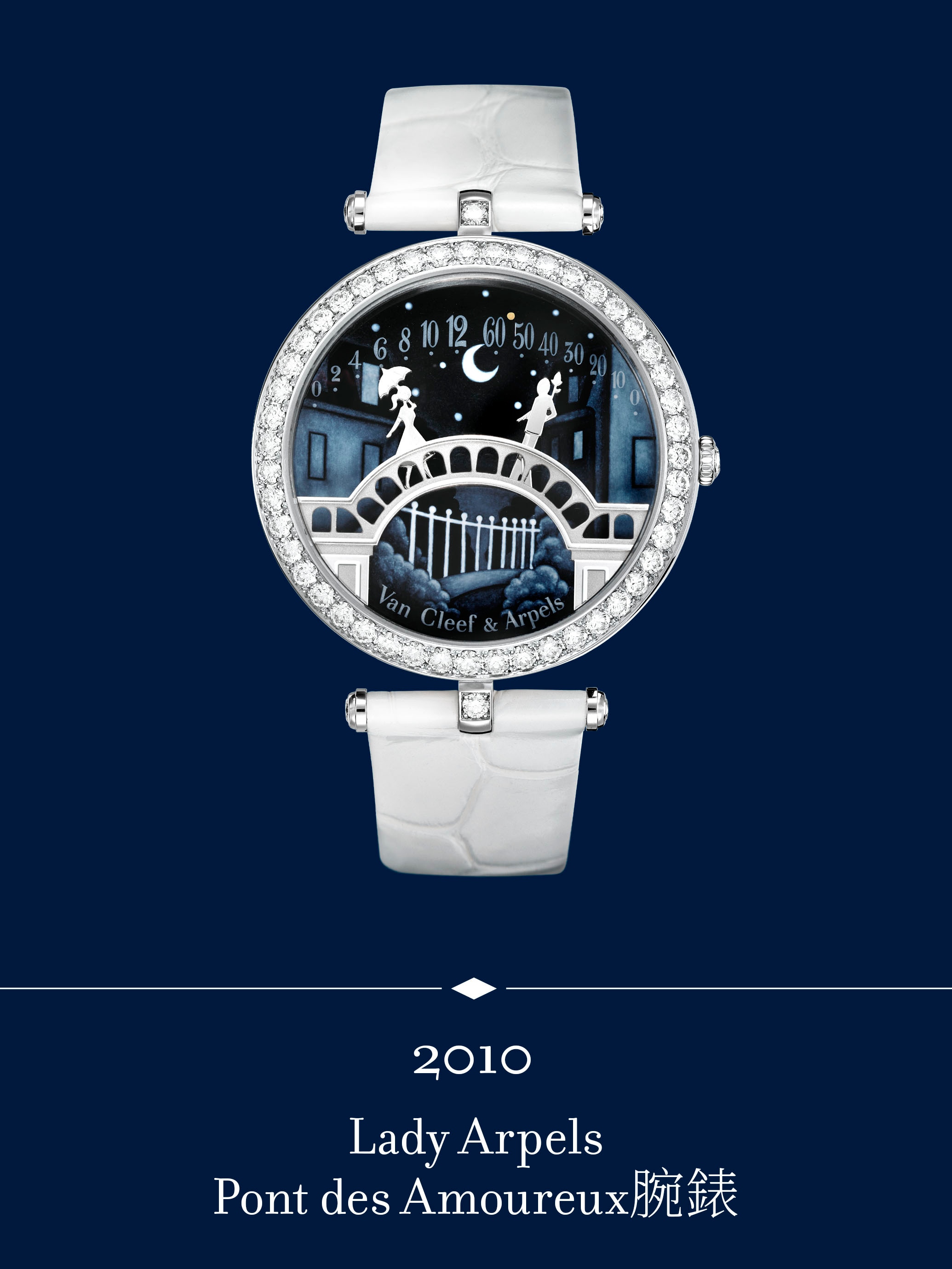 Lady Arpels Pont des Amoureux 腕錶。Van Cleef & Arpels 梵克雅寶。