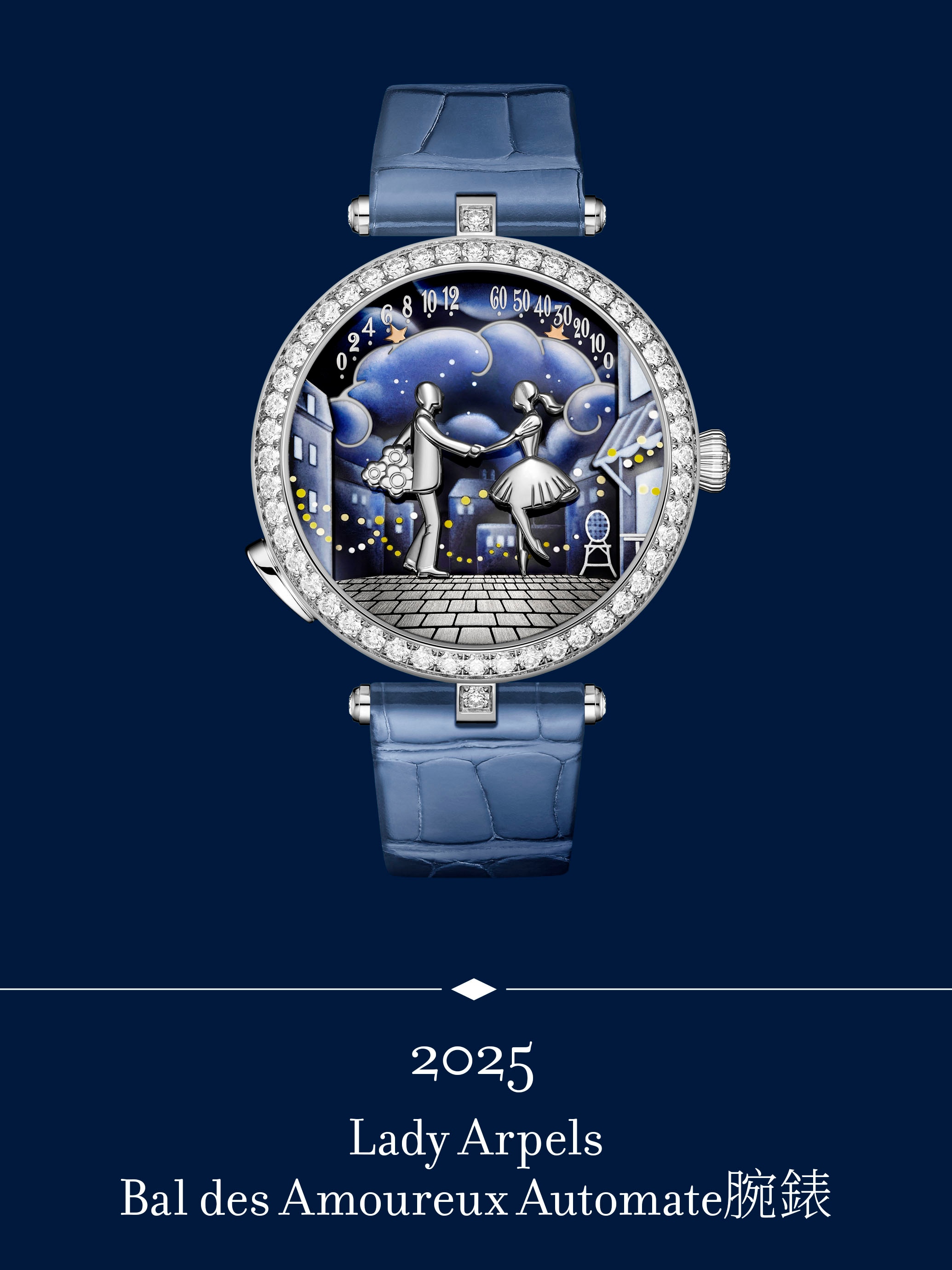 Lady Arpels Bal des Amoureux Automate 腕錶。Van Cleef & Arpels 梵克雅寶。