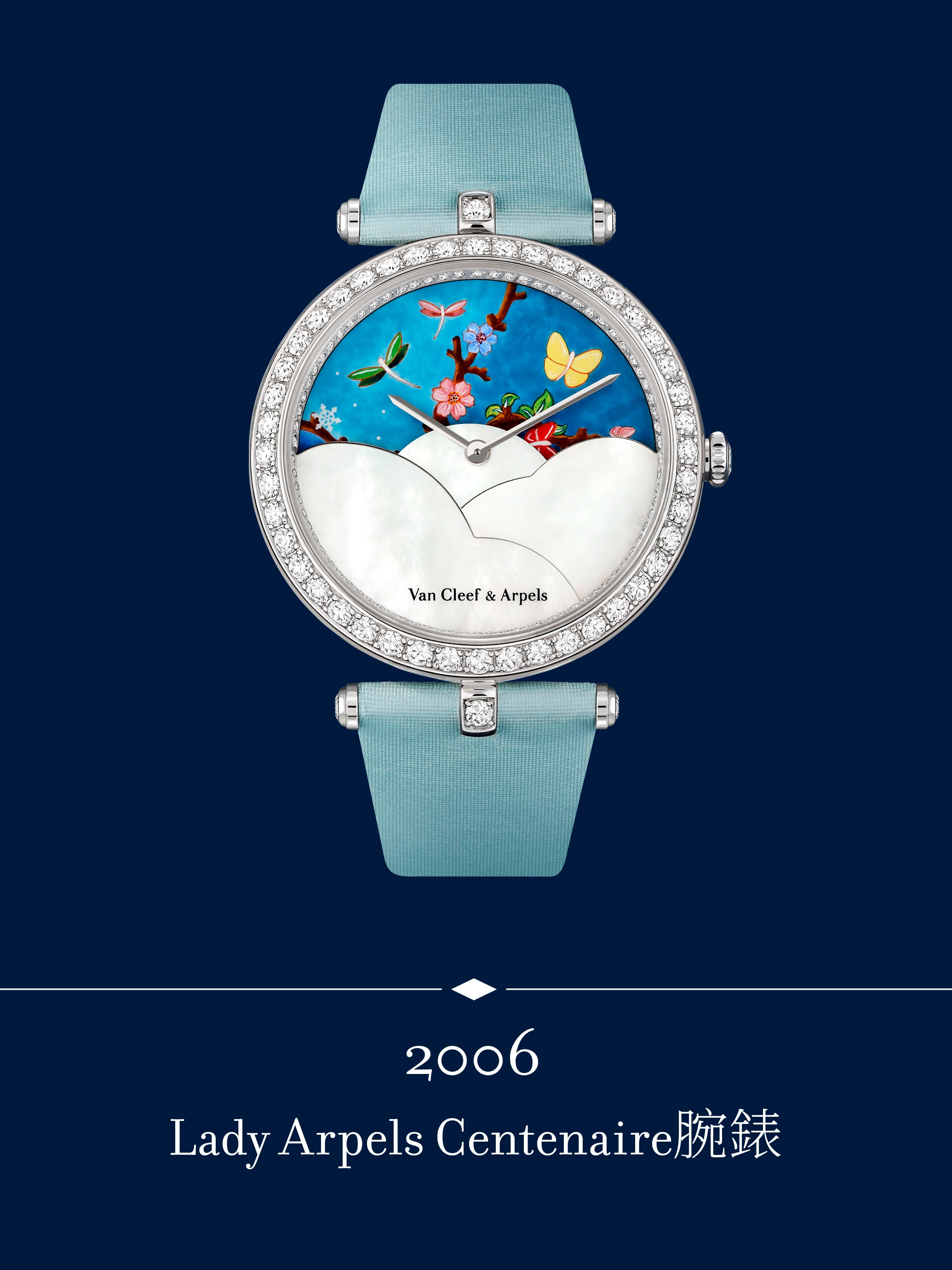 Lady Arpels Centenaire 腕錶。Van Cleef & Arpels 梵克雅寶。