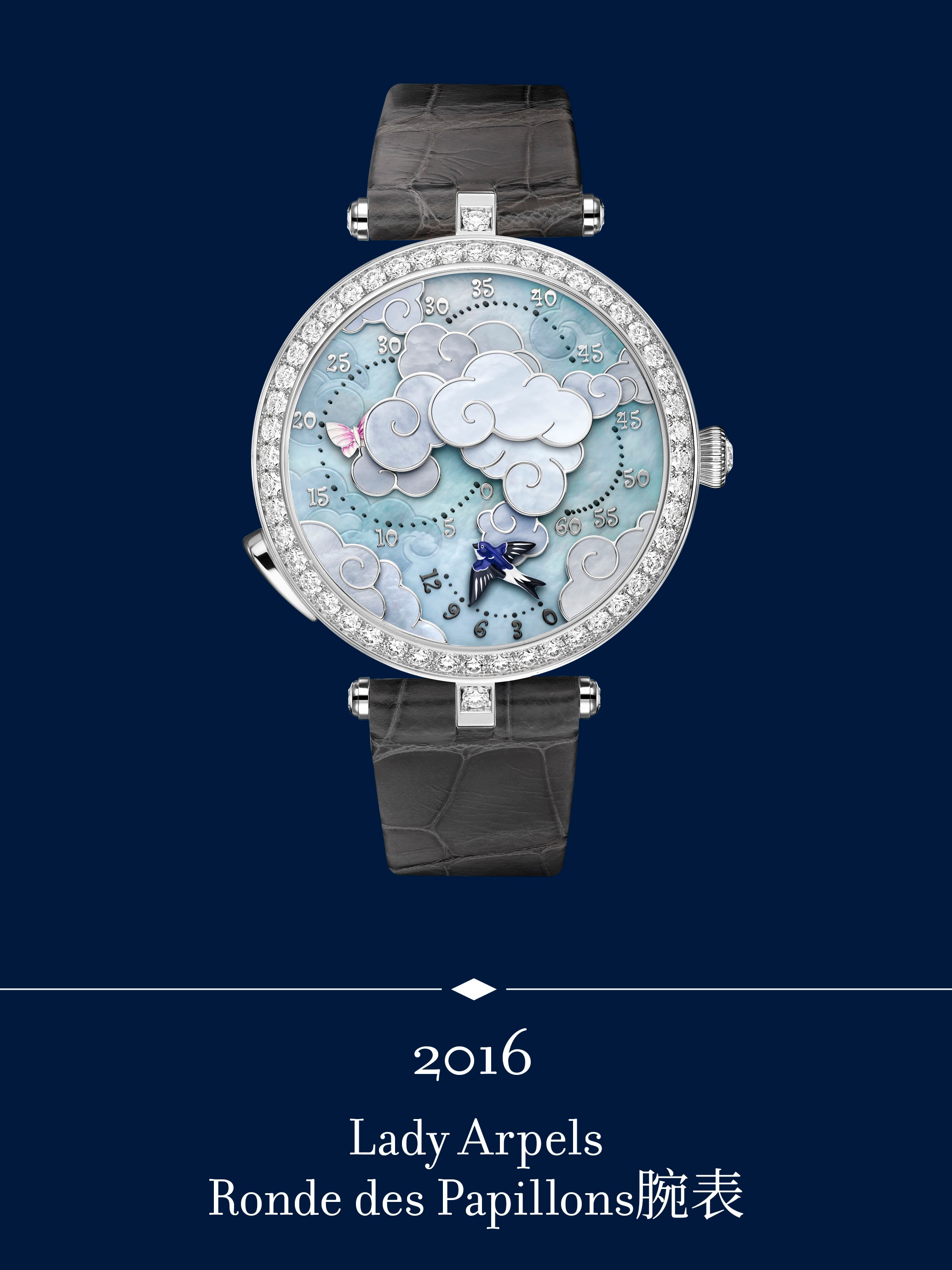 Lady Arpels Ronde des Papillons腕表。Van Cleef & Arpels梵克雅宝。