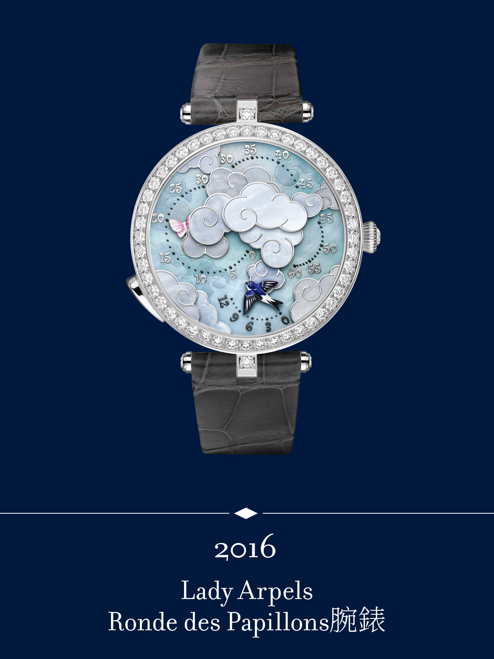 Lady Arpels Ronde des Papillons 腕錶。Van Cleef & Arpels 梵克雅寶。