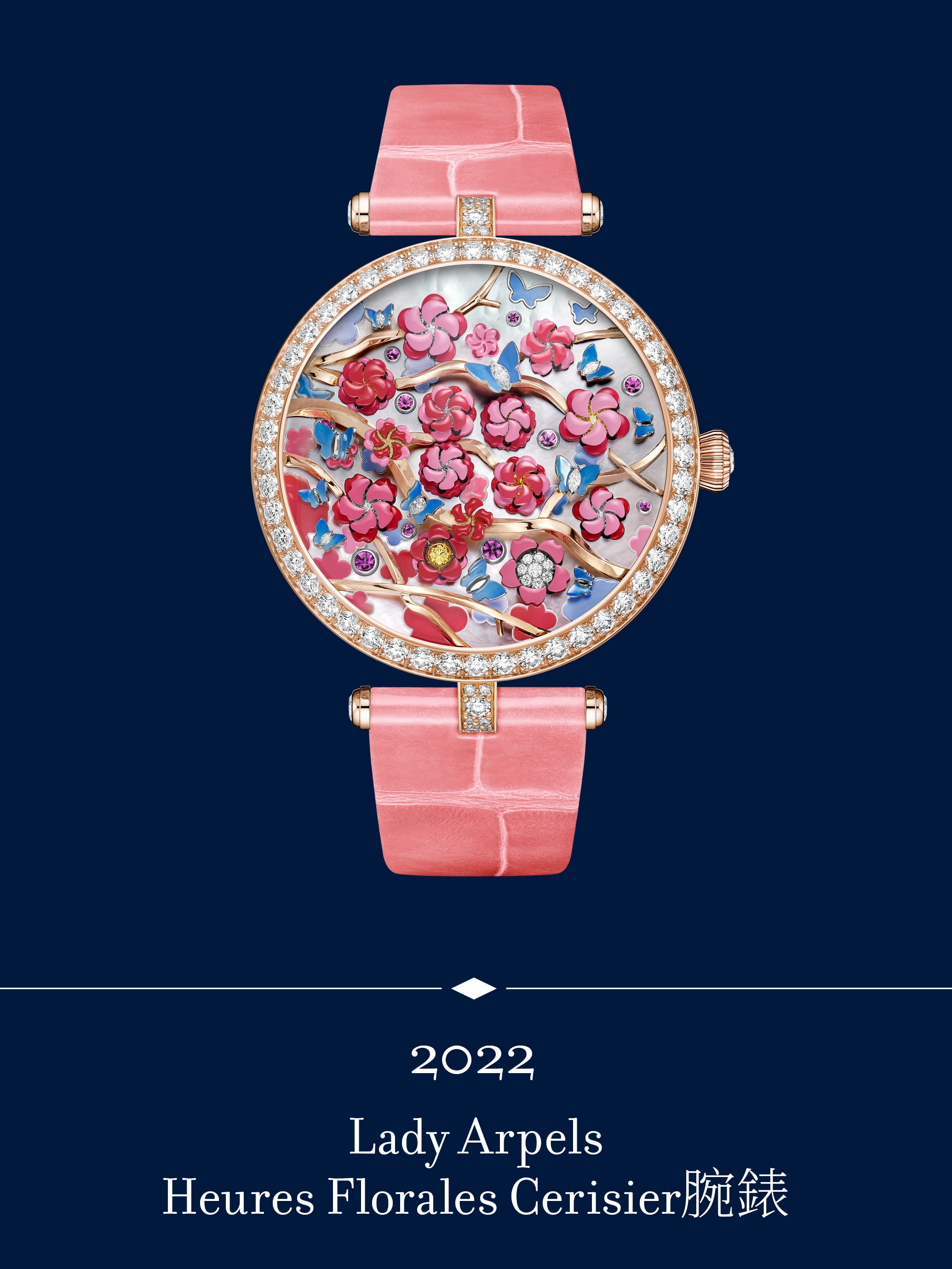 Lady Arpels Heures Florales Cerisier 腕錶。Van Cleef & Arpels 梵克雅寶。