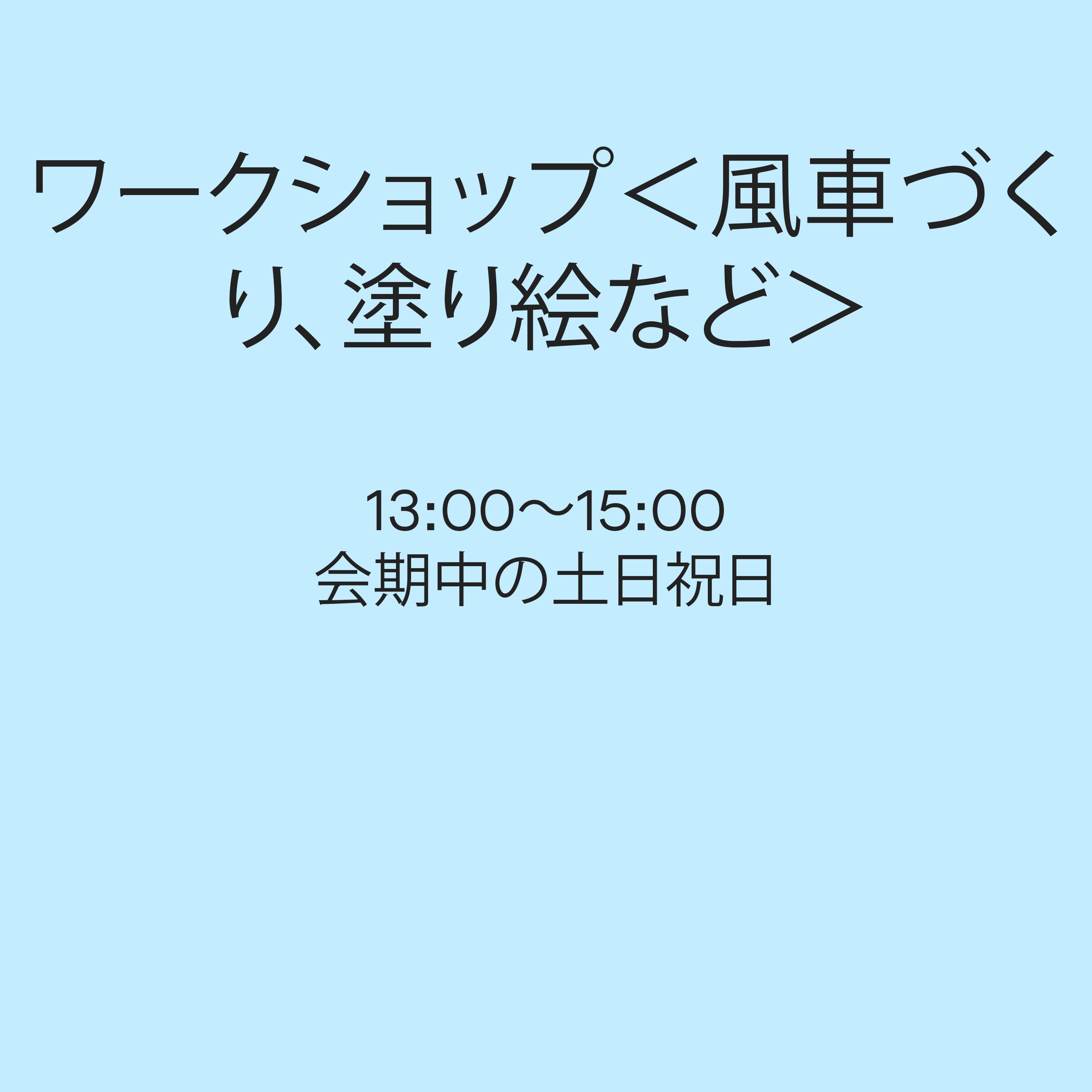 Spring is blooming in Marunouchi, Van Cleef & Arpels.