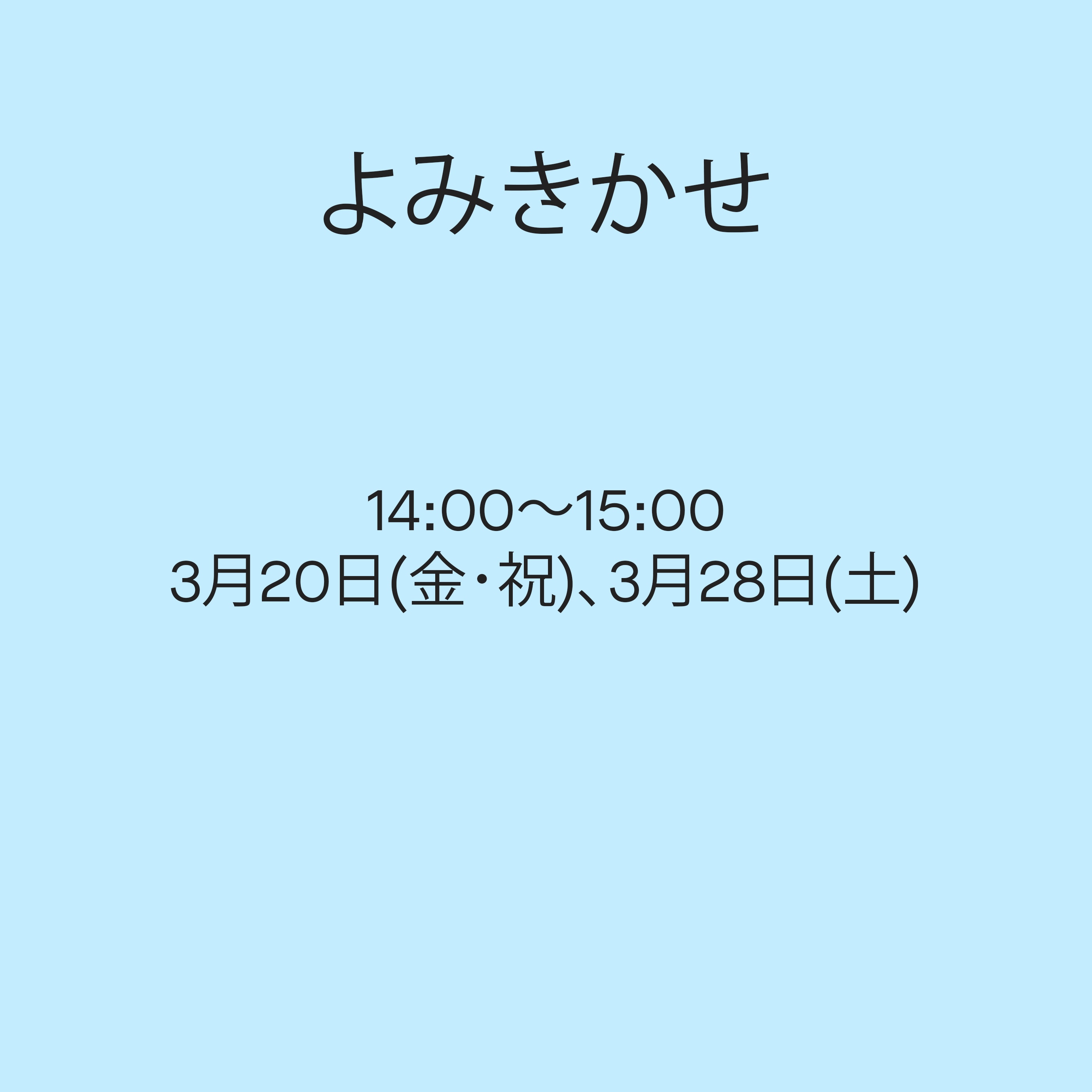 Spring is blooming in Marunouchi, Van Cleef & Arpels.