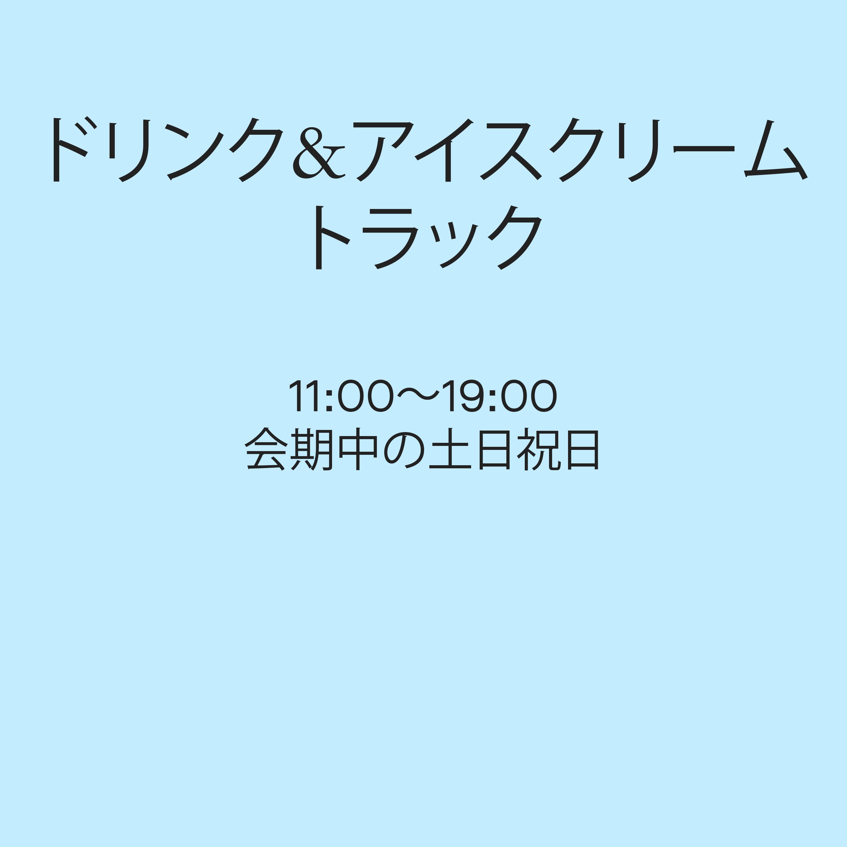 Spring is blooming in Marunouchi, Van Cleef & Arpels.