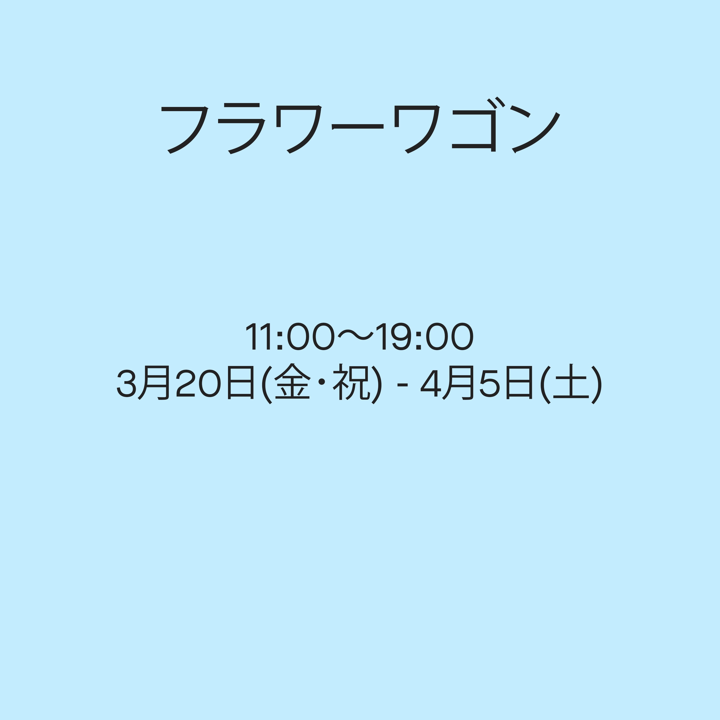 Spring is blooming in Marunouchi, Van Cleef & Arpels.